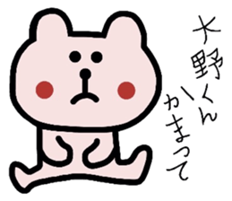 Easy-to-use Ohno Sticker sticker #9285830
