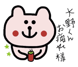 Easy-to-use Ohno Sticker sticker #9285836