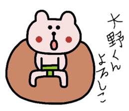 Easy-to-use Ohno Sticker sticker #9285837