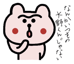 Easy-to-use Ohno Sticker sticker #9285849