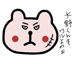 Easy-to-use Ohno Sticker sticker #9285855