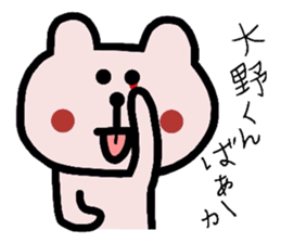 Easy-to-use Ohno Sticker sticker #9285859