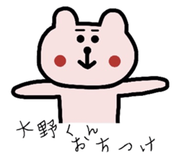 Easy-to-use Ohno Sticker sticker #9285860