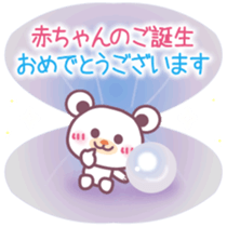 Chocolate bear -Congratulations Sticker- sticker #9286591