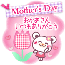 Chocolate bear -Congratulations Sticker- sticker #9286604