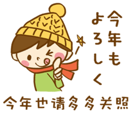 The conversation of New year in Chinese. sticker #9286627