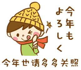 The conversation of New year in Chinese. sticker #9286627