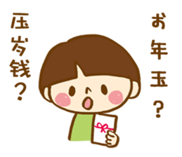 The conversation of New year in Chinese. sticker #9286633