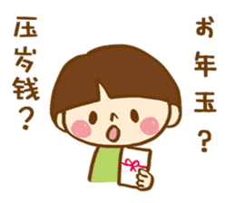 The conversation of New year in Chinese. sticker #9286633