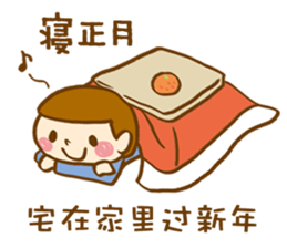 The conversation of New year in Chinese. sticker #9286635