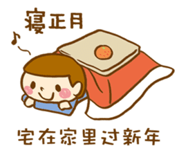 The conversation of New year in Chinese. sticker #9286635