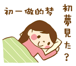 The conversation of New year in Chinese. sticker #9286648