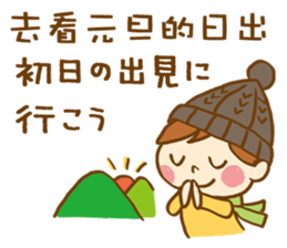 The conversation of New year in Chinese. sticker #9286649