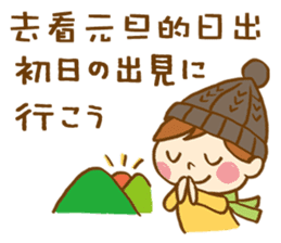 The conversation of New year in Chinese. sticker #9286649