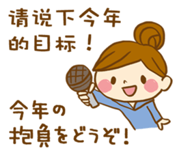 The conversation of New year in Chinese. sticker #9286652