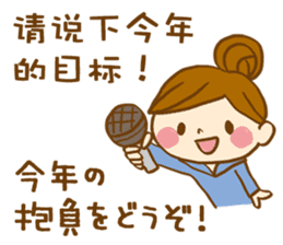 The conversation of New year in Chinese. sticker #9286652