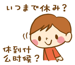 The conversation of New year in Chinese. sticker #9286654