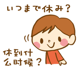 The conversation of New year in Chinese. sticker #9286654