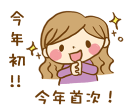 The conversation of New year in Chinese. sticker #9286656