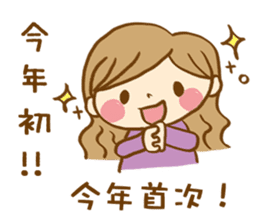 The conversation of New year in Chinese. sticker #9286656