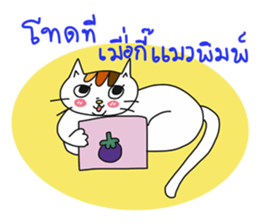 Khun Ruay sticker #9286970