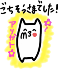 Sukisu(eat time ver.) sticker #9288028