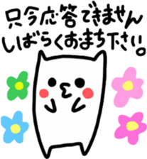 Sukisu(eat time ver.) sticker #9288038