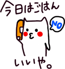 Sukisu(eat time ver.) sticker #9288046