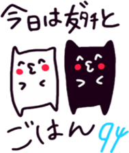 Sukisu(eat time ver.) sticker #9288048