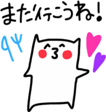 Sukisu(eat time ver.) sticker #9288051