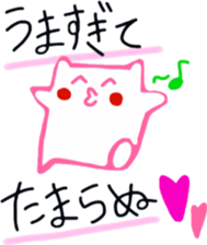 Sukisu(eat time ver.) sticker #9288053