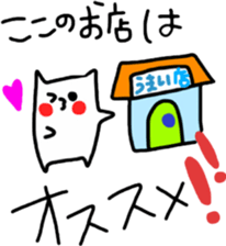 Sukisu(eat time ver.) sticker #9288054