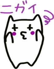 Sukisu(eat time ver.) sticker #9288061