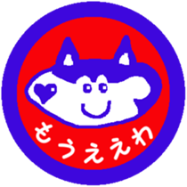 Shiba inu MOMO chan the third as well 13 sticker #9289026