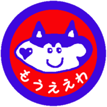 Shiba inu MOMO chan the third as well 13 sticker #9289026