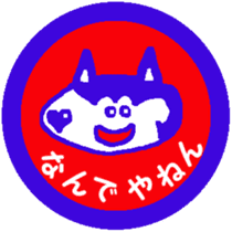 Shiba inu MOMO chan the third as well 13 sticker #9289027
