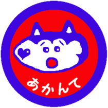 Shiba inu MOMO chan the third as well 13 sticker #9289028