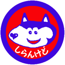 Shiba inu MOMO chan the third as well 13 sticker #9289033