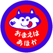 Shiba inu MOMO chan the third as well 13 sticker #9289034