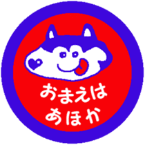 Shiba inu MOMO chan the third as well 13 sticker #9289034