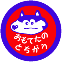 Shiba inu MOMO chan the third as well 13 sticker #9289058