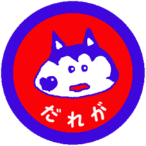 Shiba inu MOMO chan the third as well 13 sticker #9289061