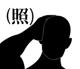 Simple is silhouette. sticker #9289324