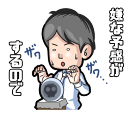 Mr. Iwake ver2 sticker #9290457