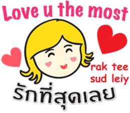 KANOMCHAN Thai&English Comunication sticker #9291542