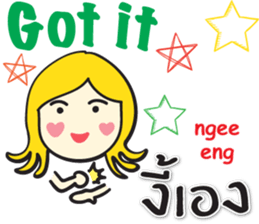 KANOMCHAN Thai&English Comunication sticker #9291545