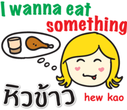 KANOMCHAN Thai&English Comunication sticker #9291546