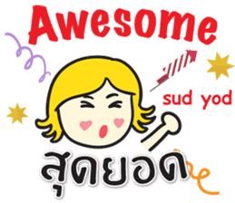 KANOMCHAN Thai&English Comunication sticker #9291557