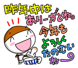 It is New Year by words of Niigata. sticker #9291601