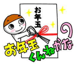 It is New Year by words of Niigata. sticker #9291604